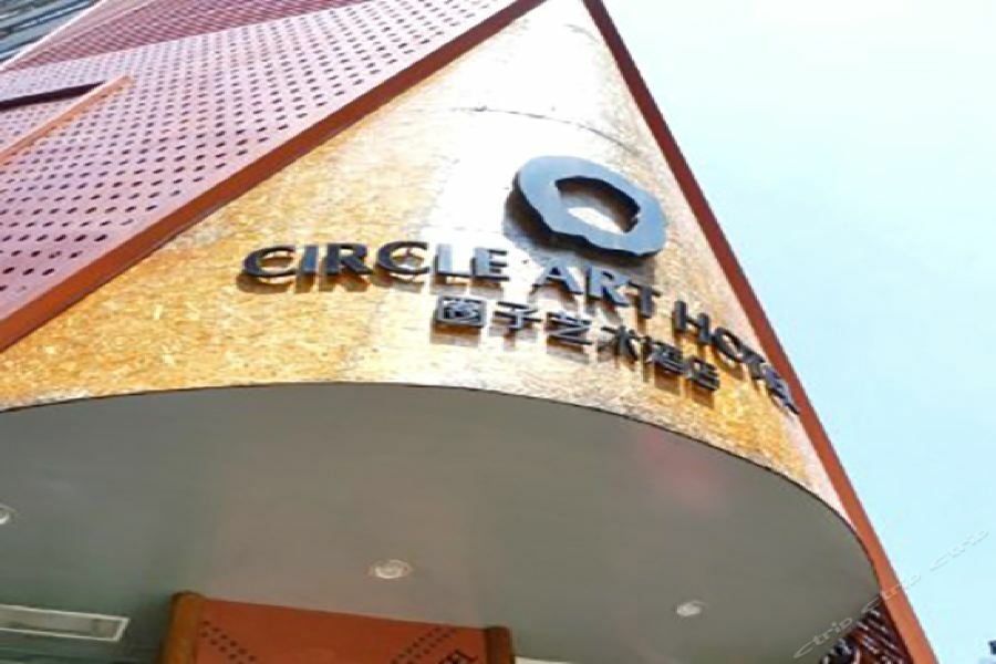 Circle Art Hotel Шеньчжень Екстер'єр фото